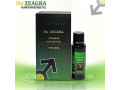 da-zeagra-oil-price-in-gujranwala-100-original-shop-now-small-0