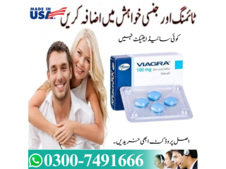 Viagra Tablet Price Lahore - 03007491666